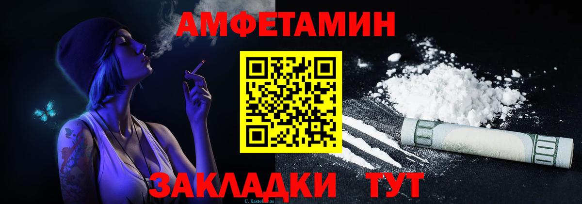АМФЕТАМИН VHQ Асбест