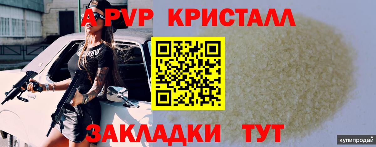 А ПВП крисы CK  Alfa_PVP  Асбест  Alpha PVP СК КРИС  Вход с VPN 