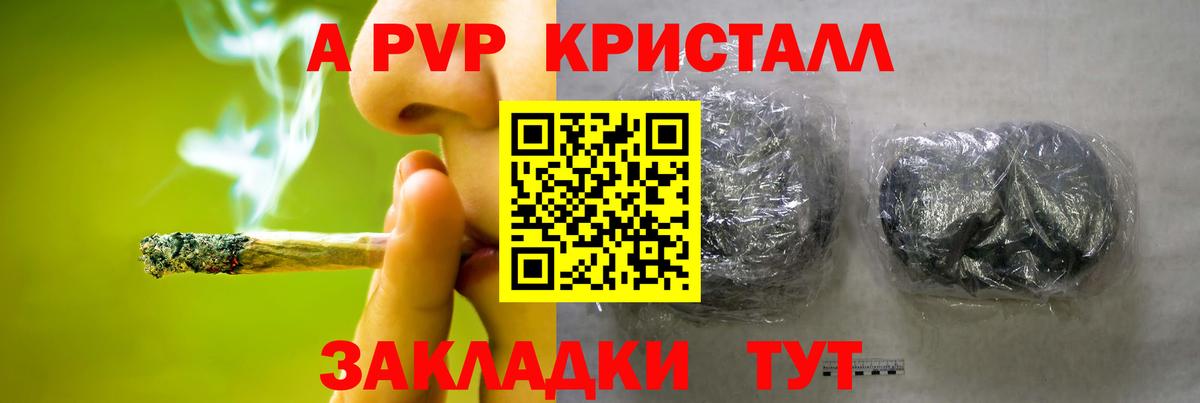 Alfa_PVP крисы CK Асбест