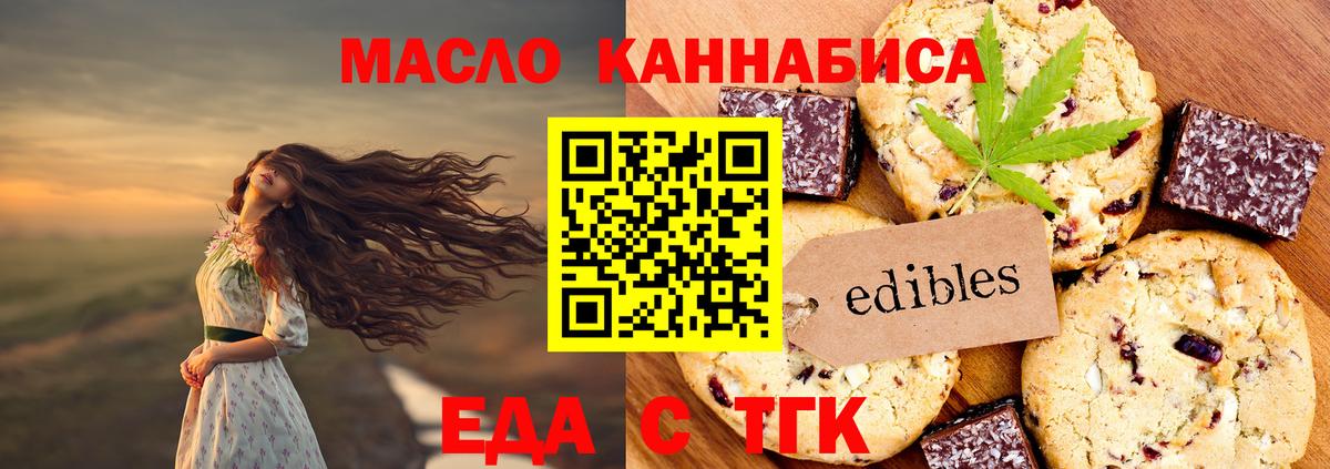 Cannafood марихуана  Вход с VPN  Асбест 