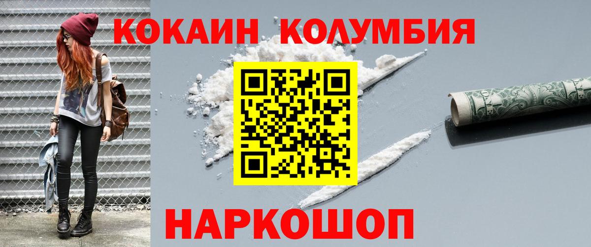 Кокаин FishScale Асбест