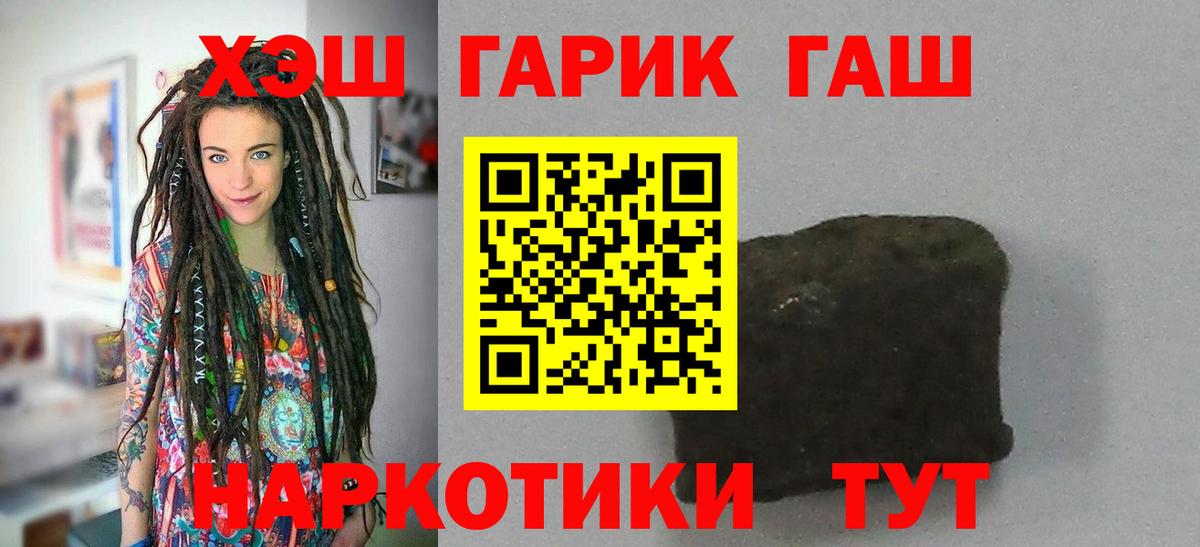 Асбест  ГАШ гарик  Вход с VPN  ГАШИШ  ГАШИШ 40% ТГК 