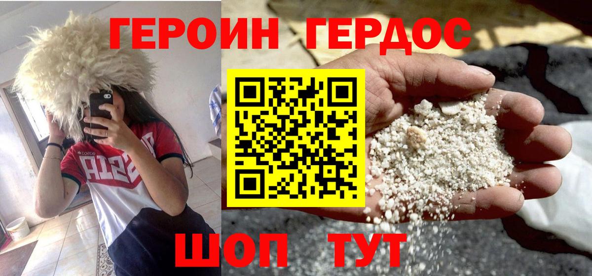 Героин Heroin Асбест