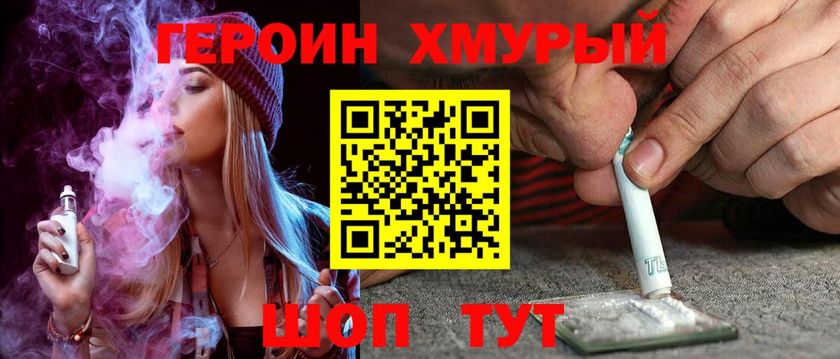 Героин Heroin  Вход с VPN  Асбест 