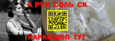 Альфа ПВП Шелехов