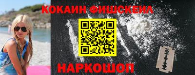 кокаин Шебекино