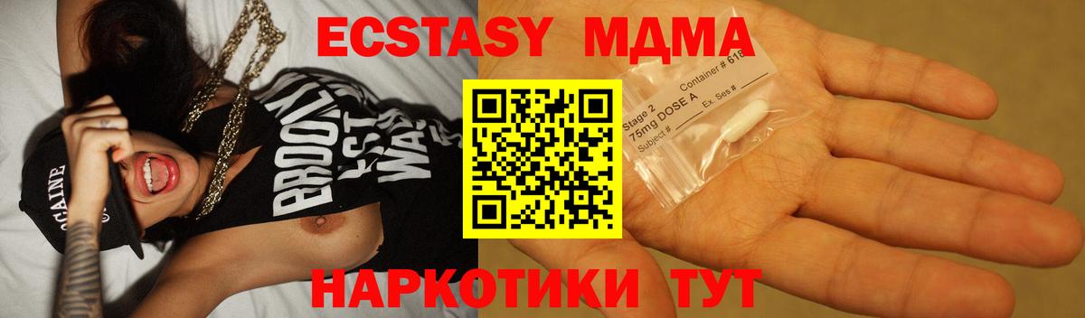 Асбест  MDMA crystal  MDMA  Вход с VPN 