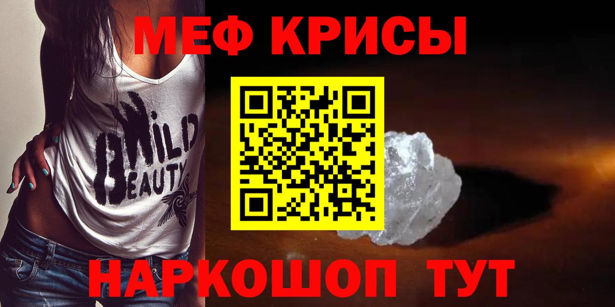 Асбест  МЕФ мука  Вход с VPN  МЯУ-МЯУ  Меф мука 
