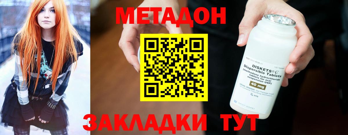 Метадон мёд  Вход с VPN  Асбест  маркетплейс наркотические препараты  МЕТАДОН VHQ 